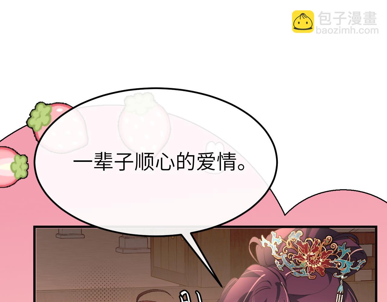 炮灰閨女的生存方式 - 第341話 情詩(1/2) - 6