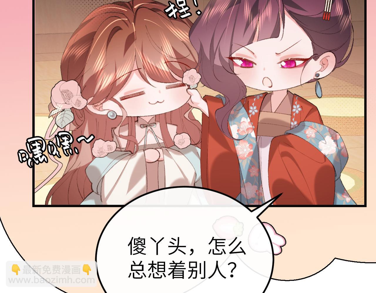 炮灰閨女的生存方式 - 第341話 情詩(1/2) - 7