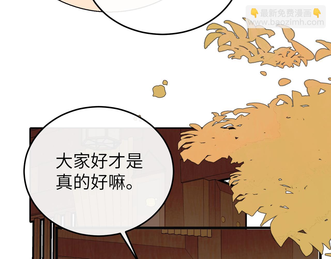 炮灰閨女的生存方式 - 第341話 情詩(1/2) - 8