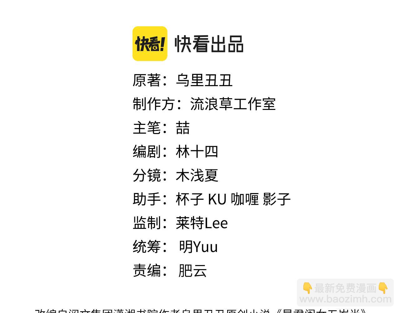 炮灰閨女的生存方式 - 第341話 情詩(1/2) - 3