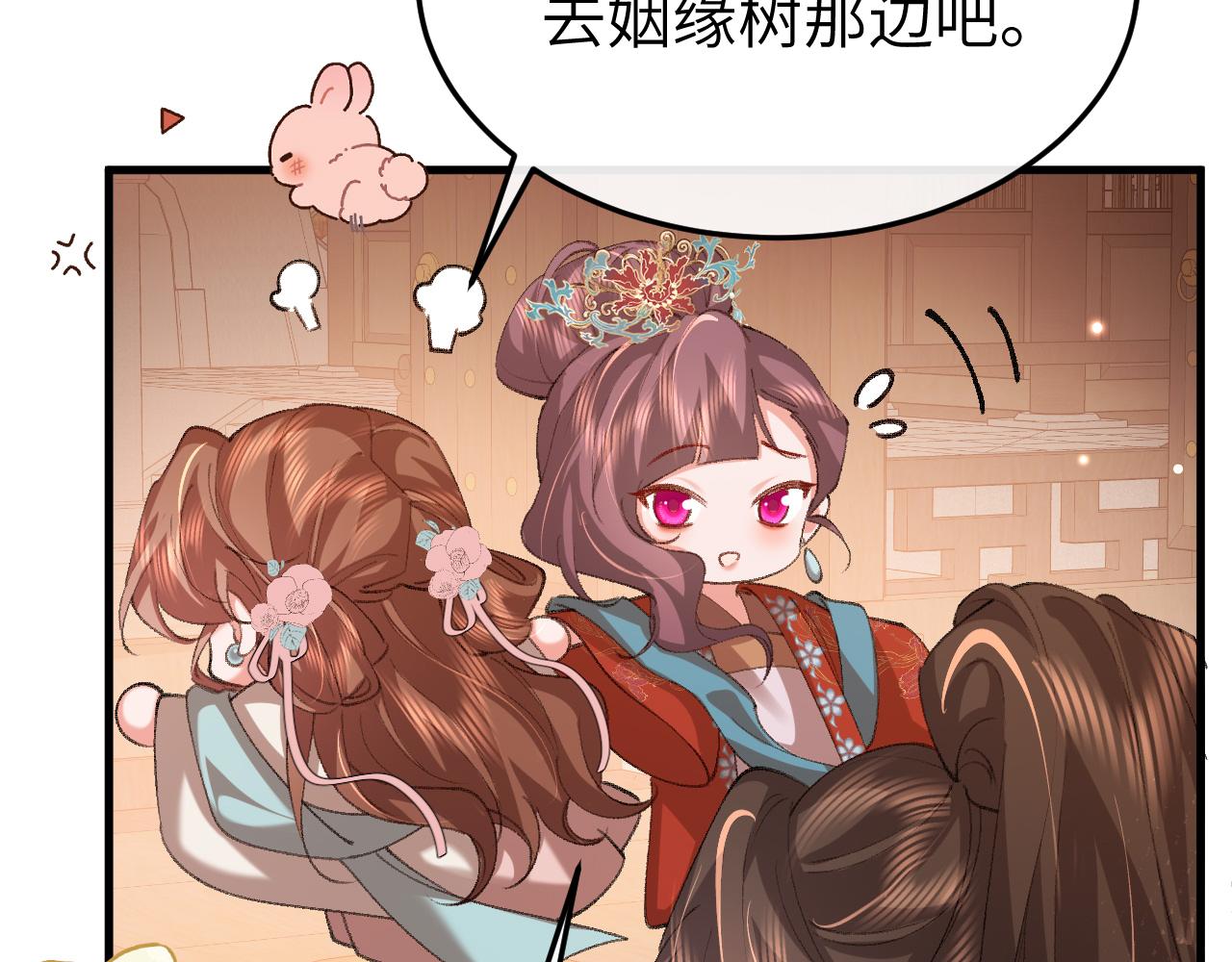 炮灰閨女的生存方式 - 第341話 情詩(1/2) - 6