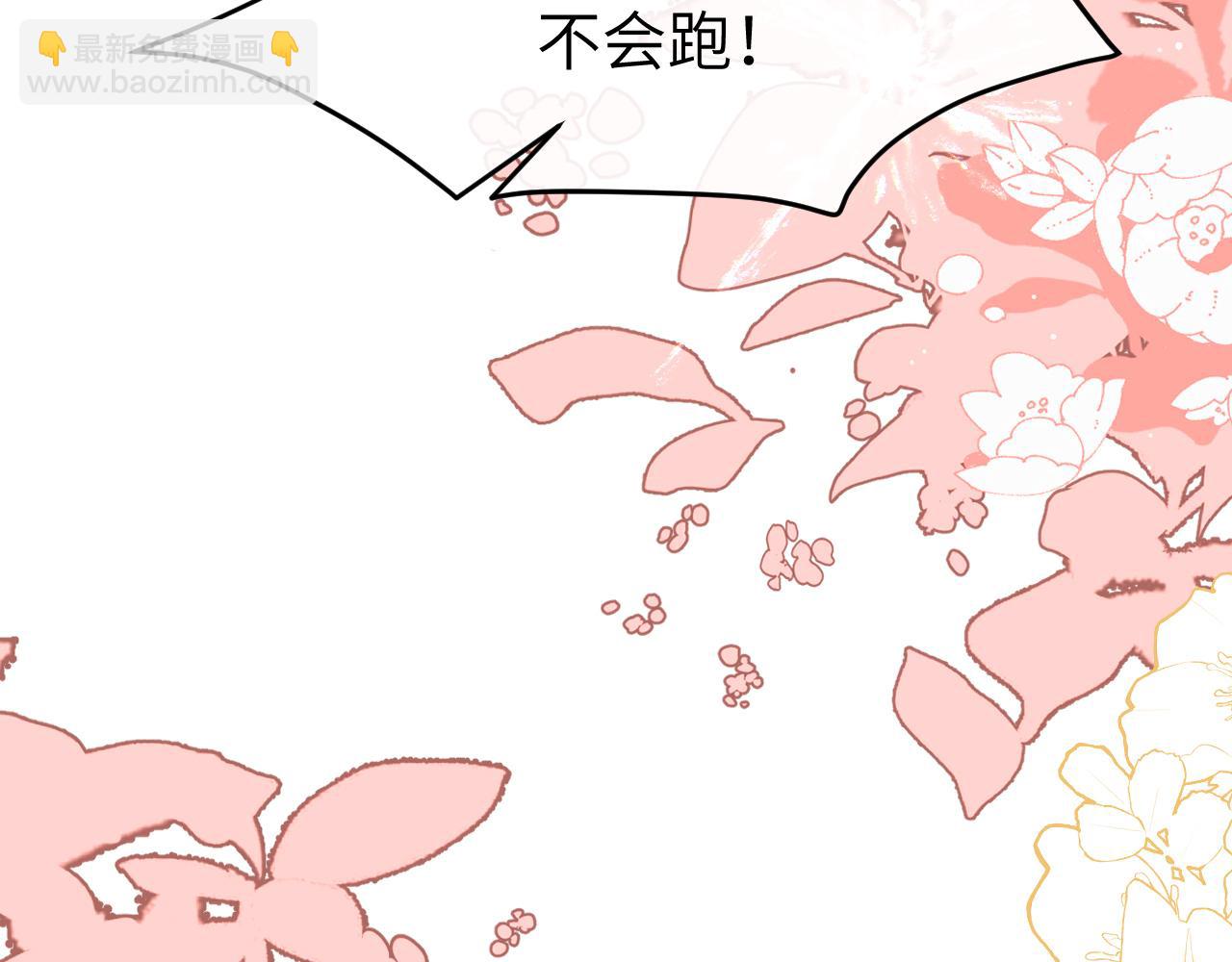 炮灰閨女的生存方式 - 第341話 情詩(1/2) - 2