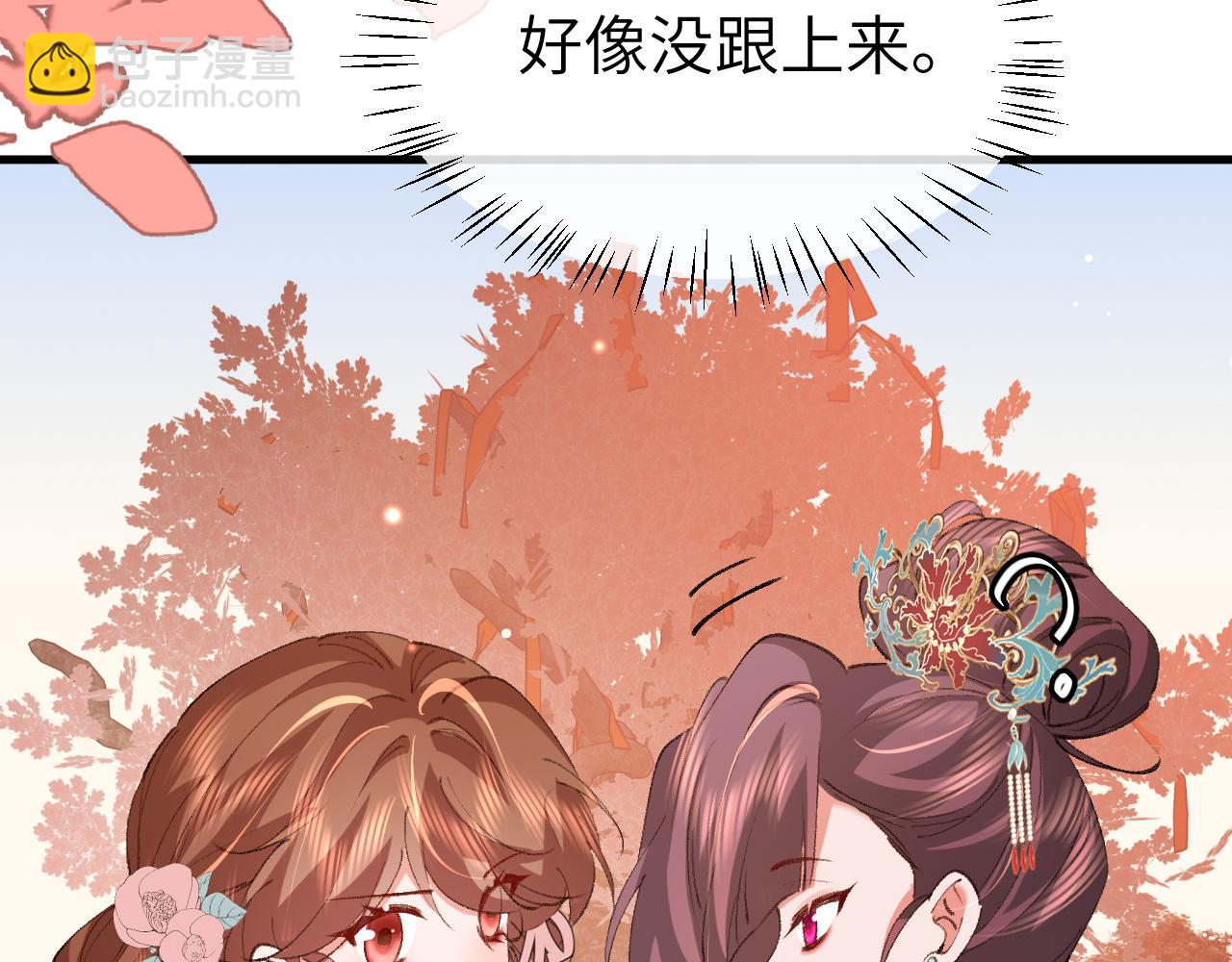 炮灰閨女的生存方式 - 第341話 情詩(1/2) - 4