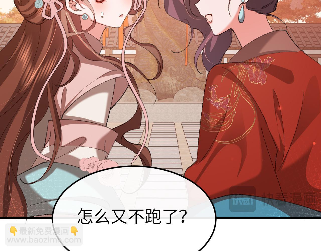 炮灰閨女的生存方式 - 第341話 情詩(1/2) - 5