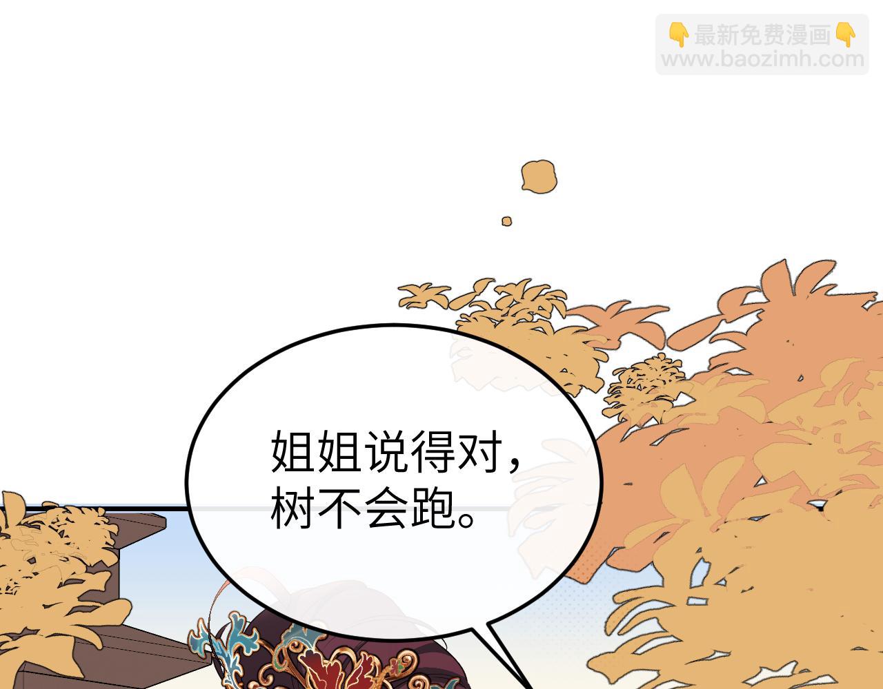 炮灰閨女的生存方式 - 第341話 情詩(1/2) - 7