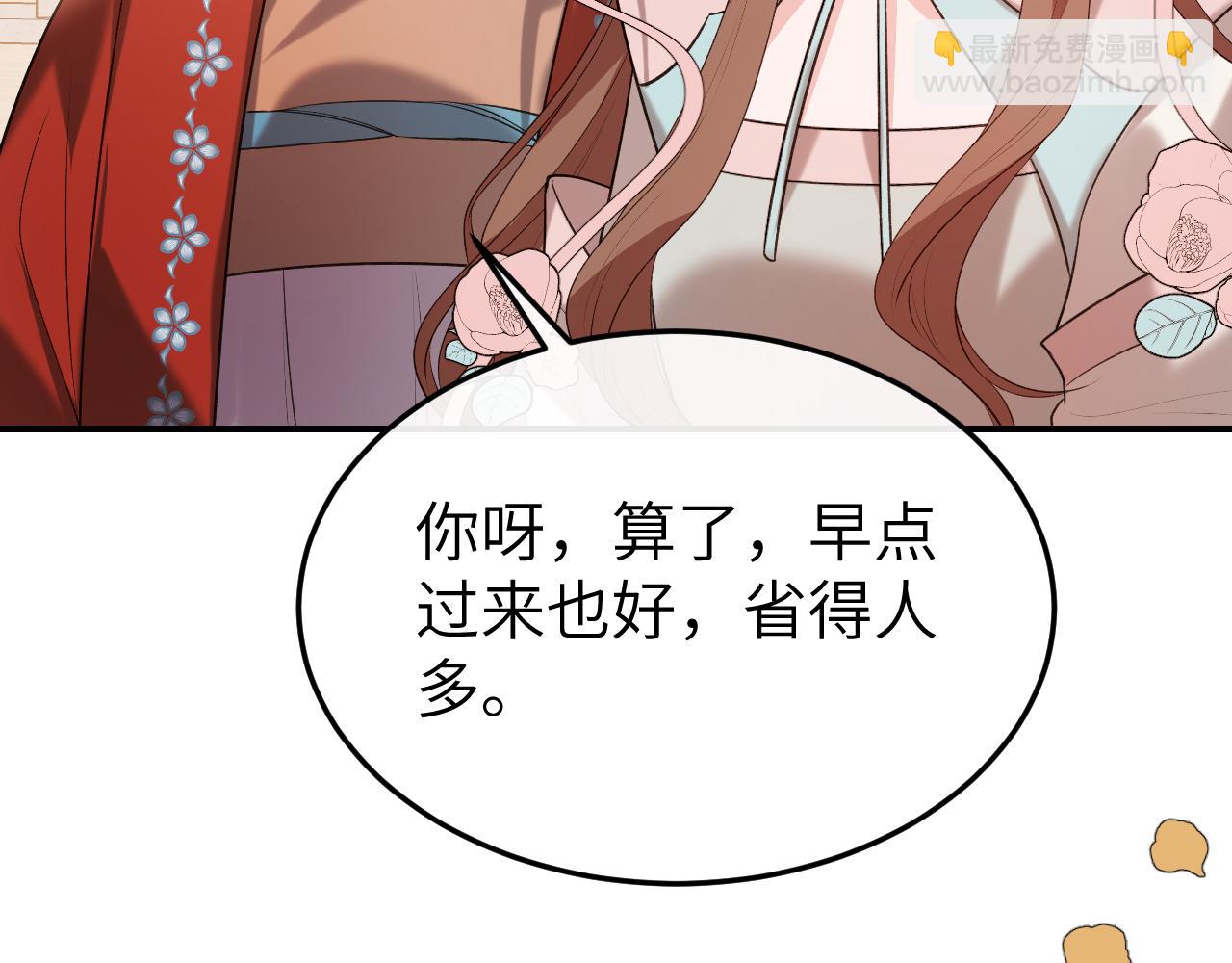 炮灰閨女的生存方式 - 第341話 情詩(1/2) - 1