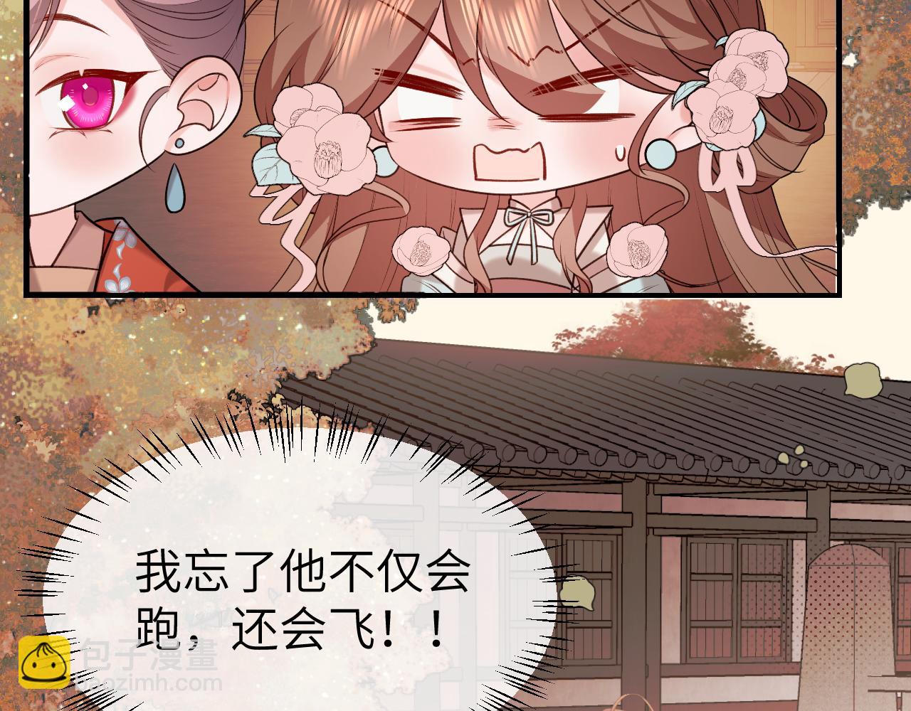 炮灰閨女的生存方式 - 第341話 情詩(1/2) - 4