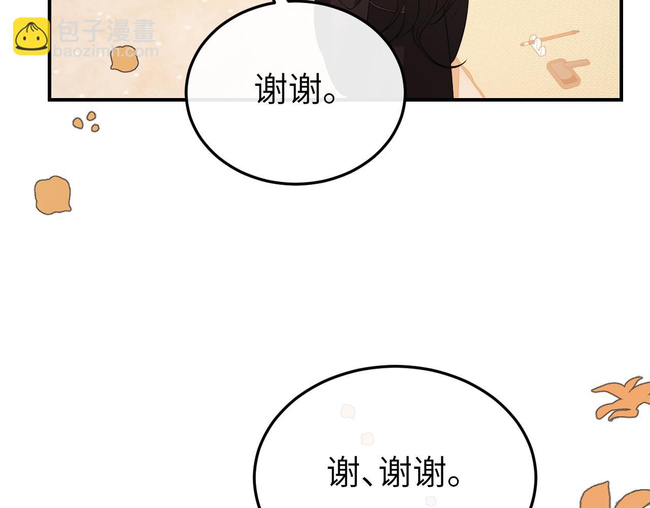 炮灰閨女的生存方式 - 第341話 情詩(1/2) - 1