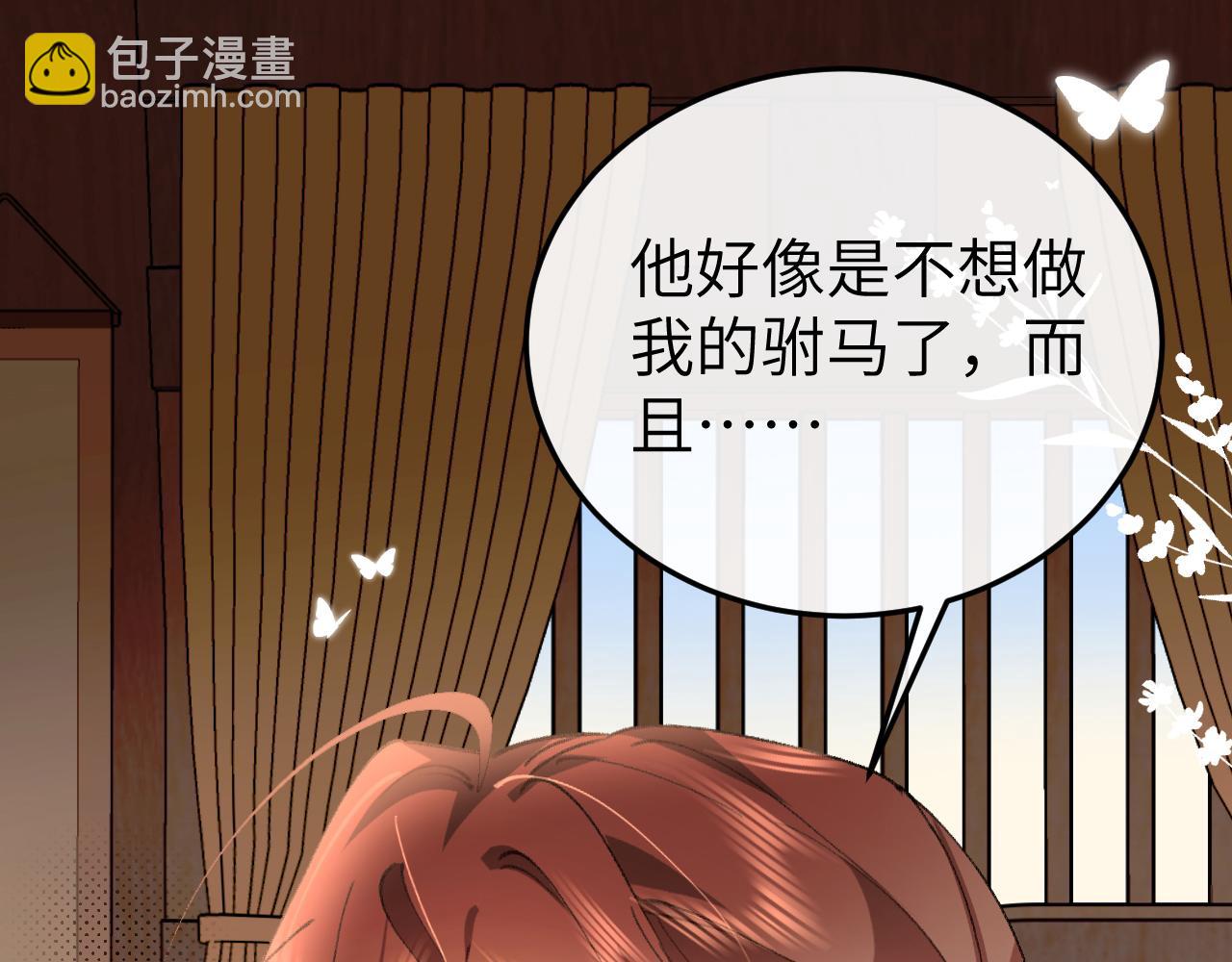 炮灰閨女的生存方式 - 第341話 情詩(1/2) - 5