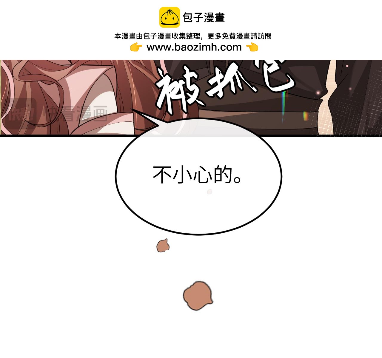 炮灰閨女的生存方式 - 第341話 情詩(2/2) - 4