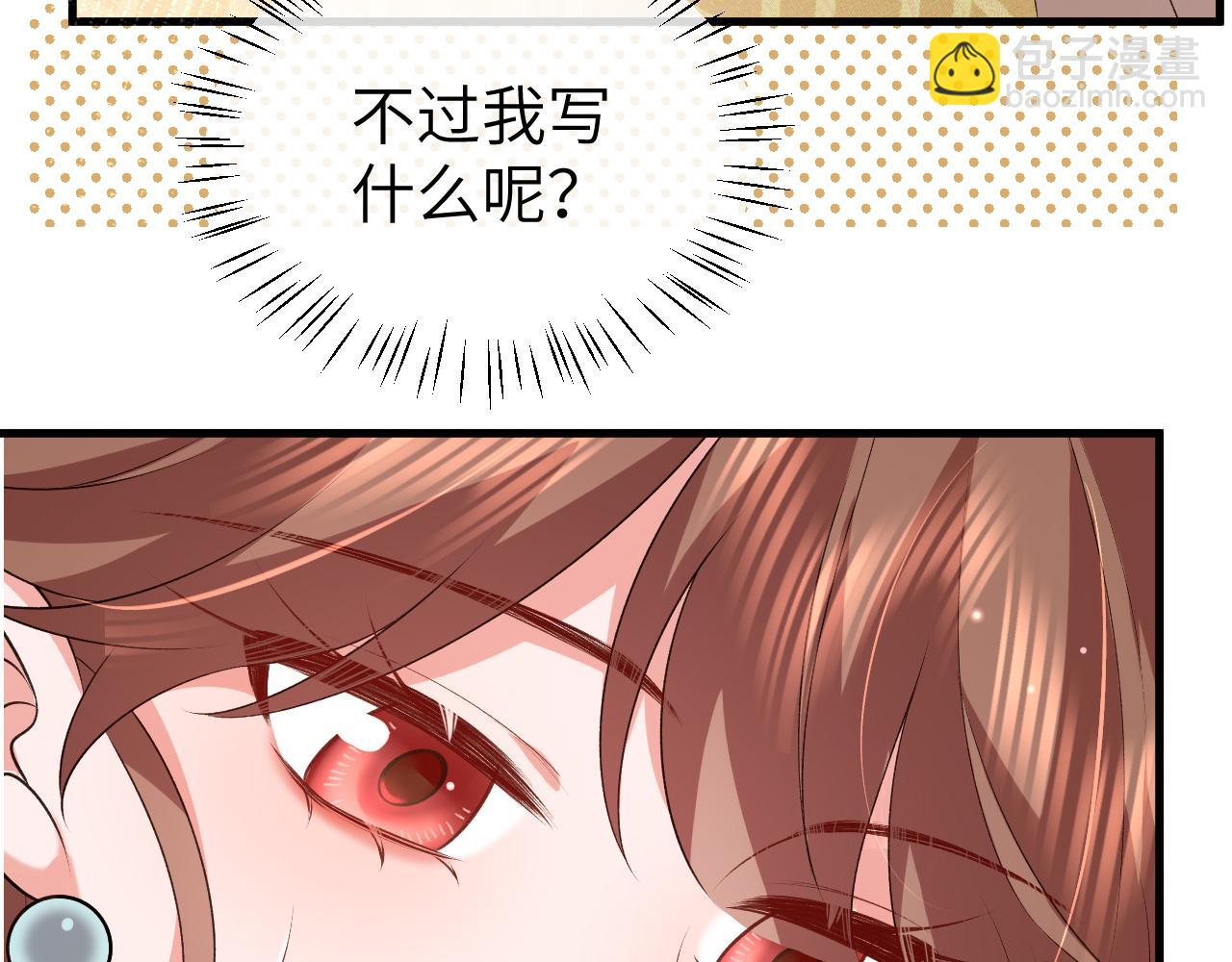 炮灰閨女的生存方式 - 第341話 情詩(2/2) - 6