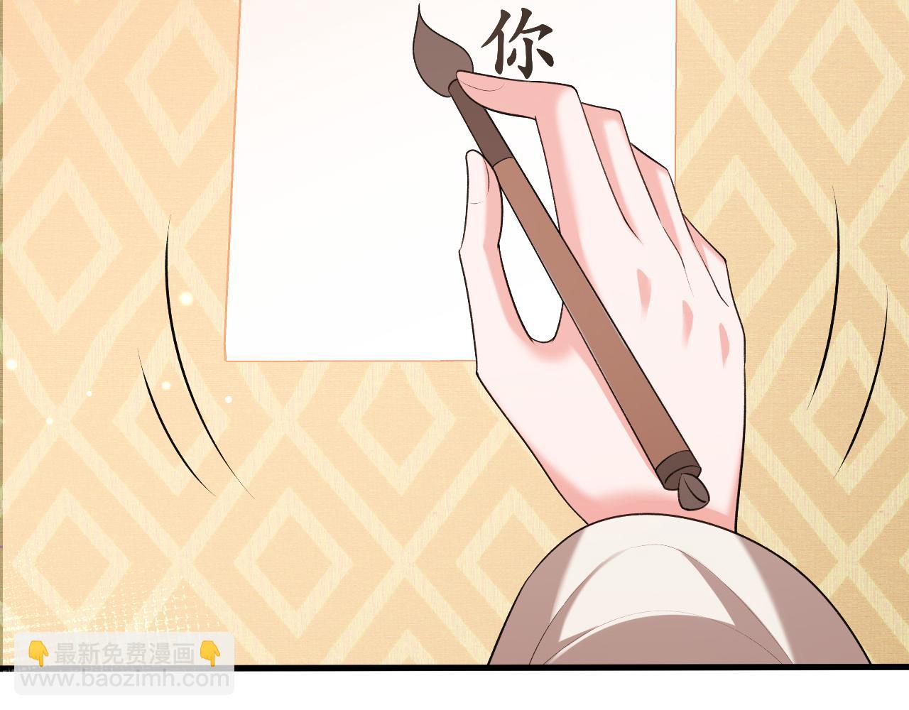 炮灰閨女的生存方式 - 第341話 情詩(2/2) - 6