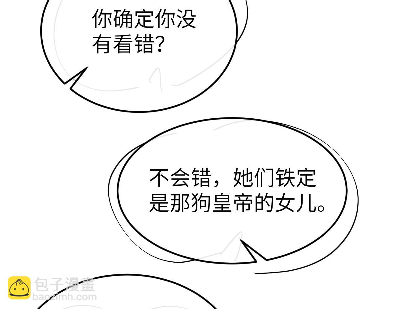 炮灰閨女的生存方式 - 第341話 情詩(2/2) - 3