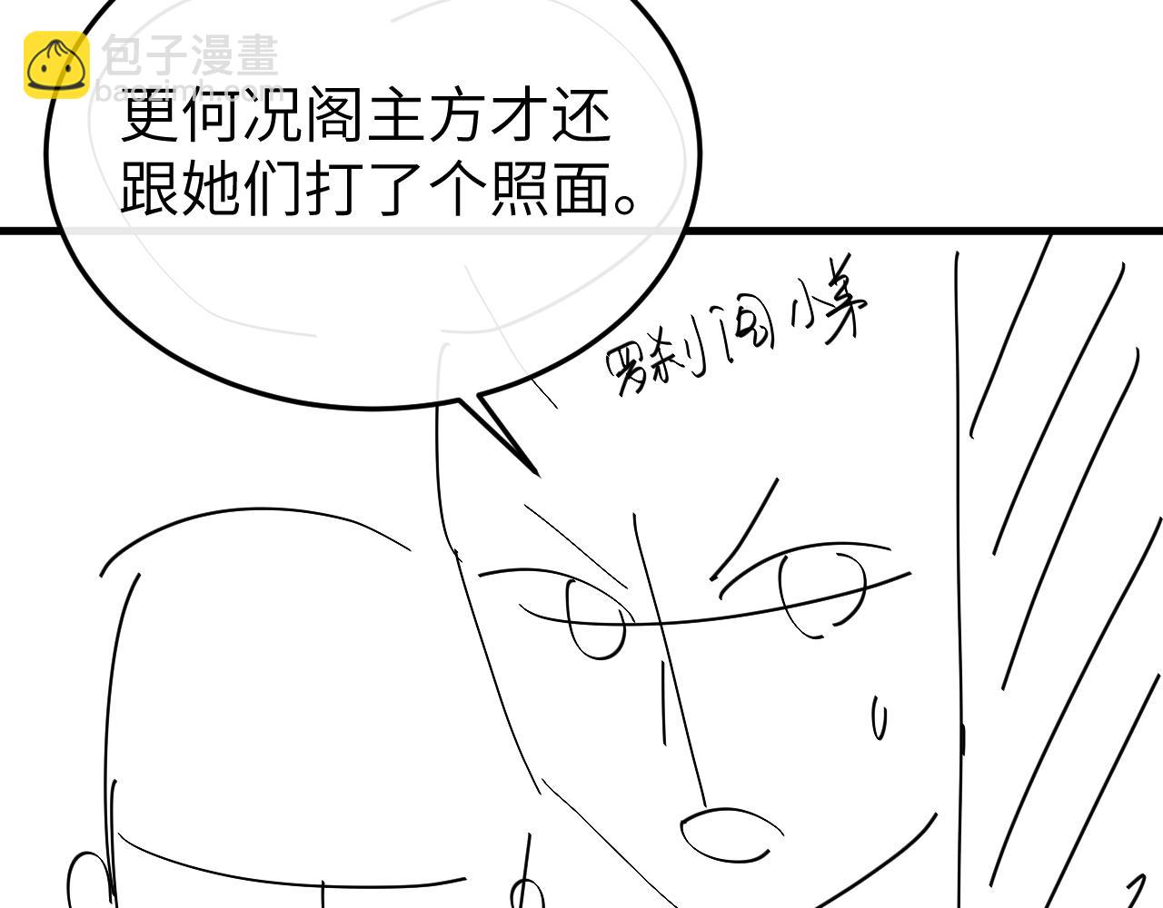 炮灰閨女的生存方式 - 第341話 情詩(2/2) - 4