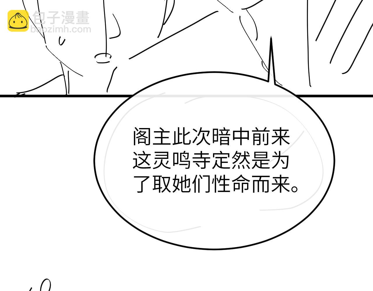 炮灰閨女的生存方式 - 第341話 情詩(2/2) - 5