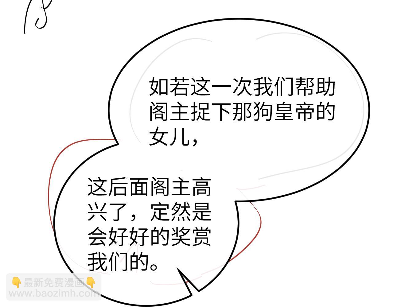 炮灰閨女的生存方式 - 第341話 情詩(2/2) - 6