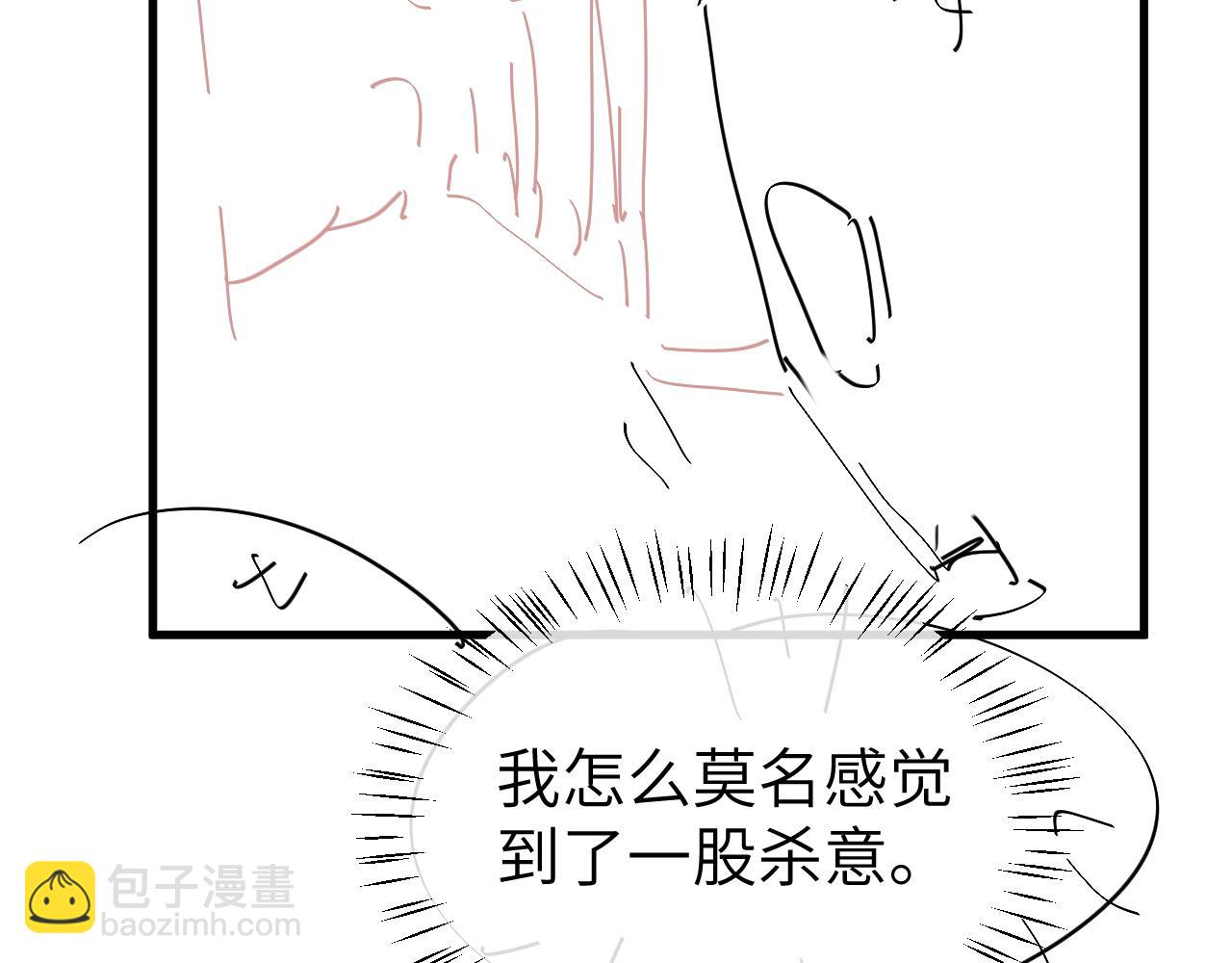 炮灰閨女的生存方式 - 第341話 情詩(2/2) - 4