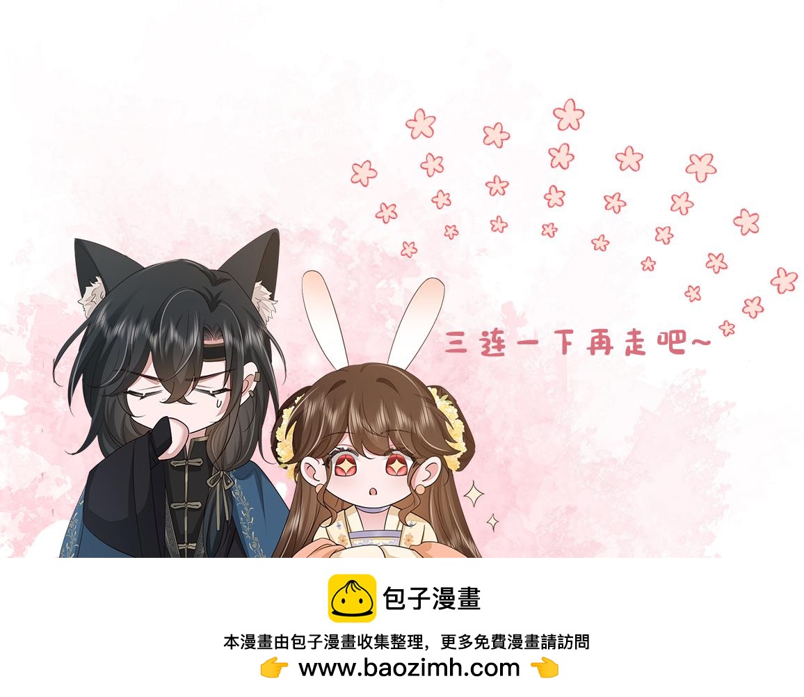 炮灰閨女的生存方式 - 第341話 情詩(2/2) - 6