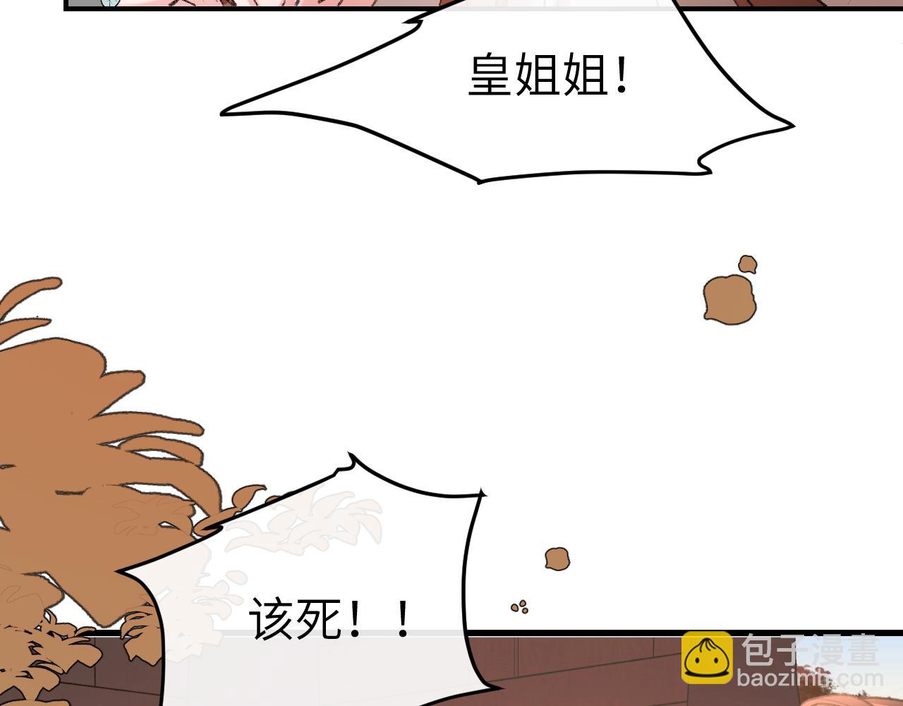 炮灰閨女的生存方式 - 第343話 墜崖(1/2) - 5