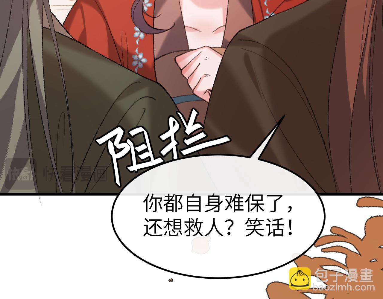 炮灰閨女的生存方式 - 第343話 墜崖(1/2) - 7