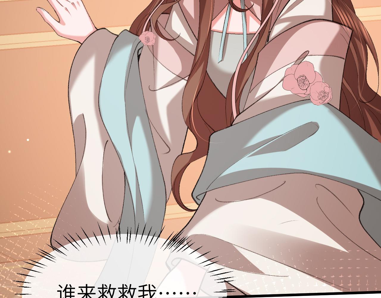 炮灰閨女的生存方式 - 第343話 墜崖(1/2) - 1