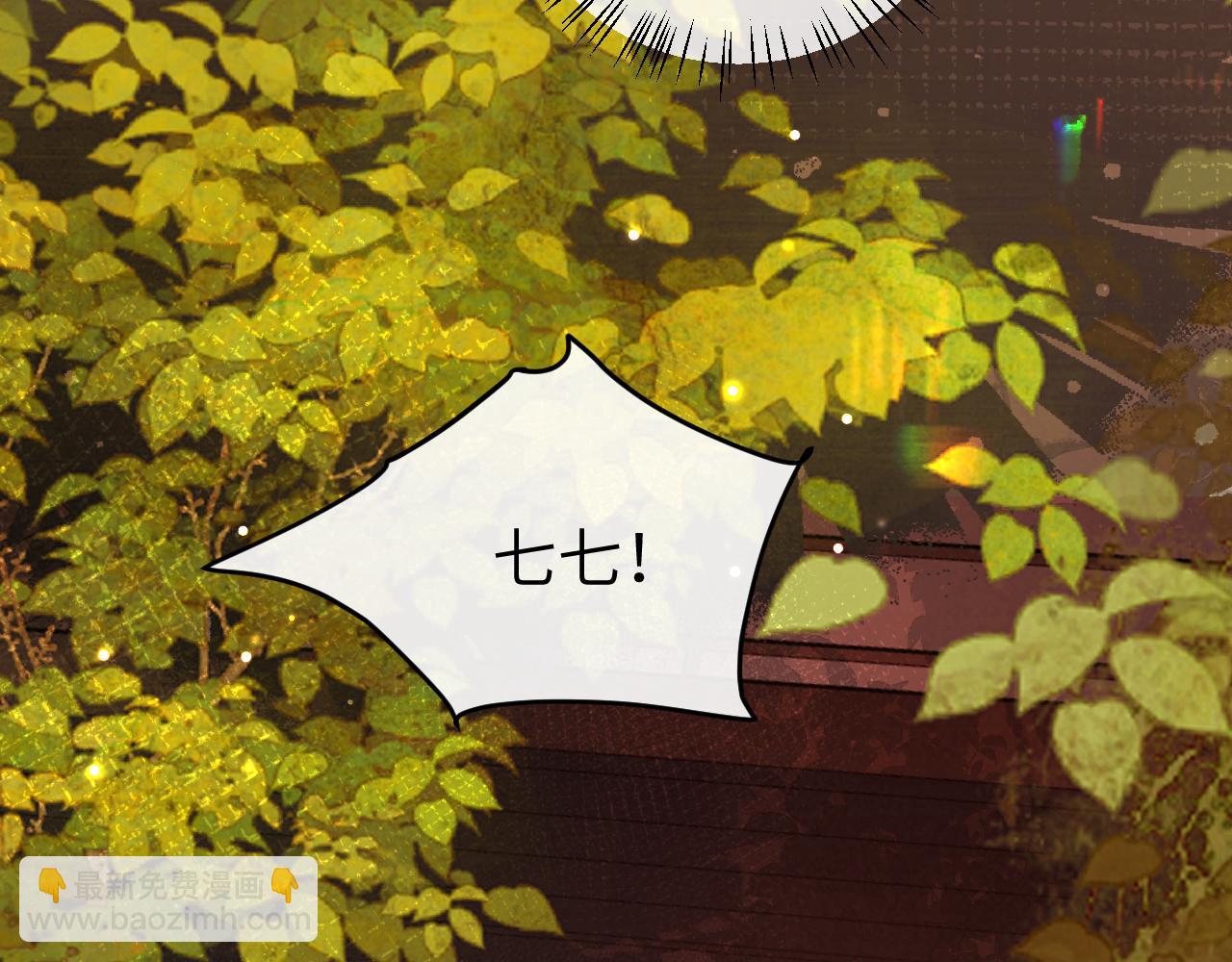 炮灰閨女的生存方式 - 第343話 墜崖(1/2) - 4