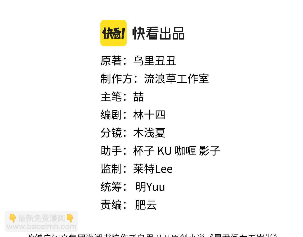 炮灰閨女的生存方式 - 第343話 墜崖(1/2) - 3