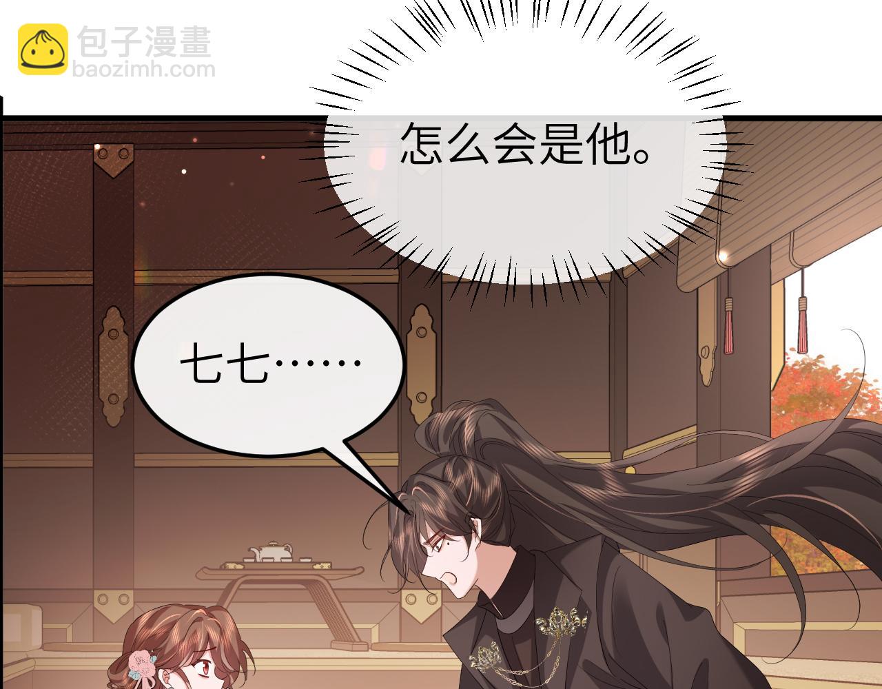 炮灰閨女的生存方式 - 第343話 墜崖(1/2) - 8