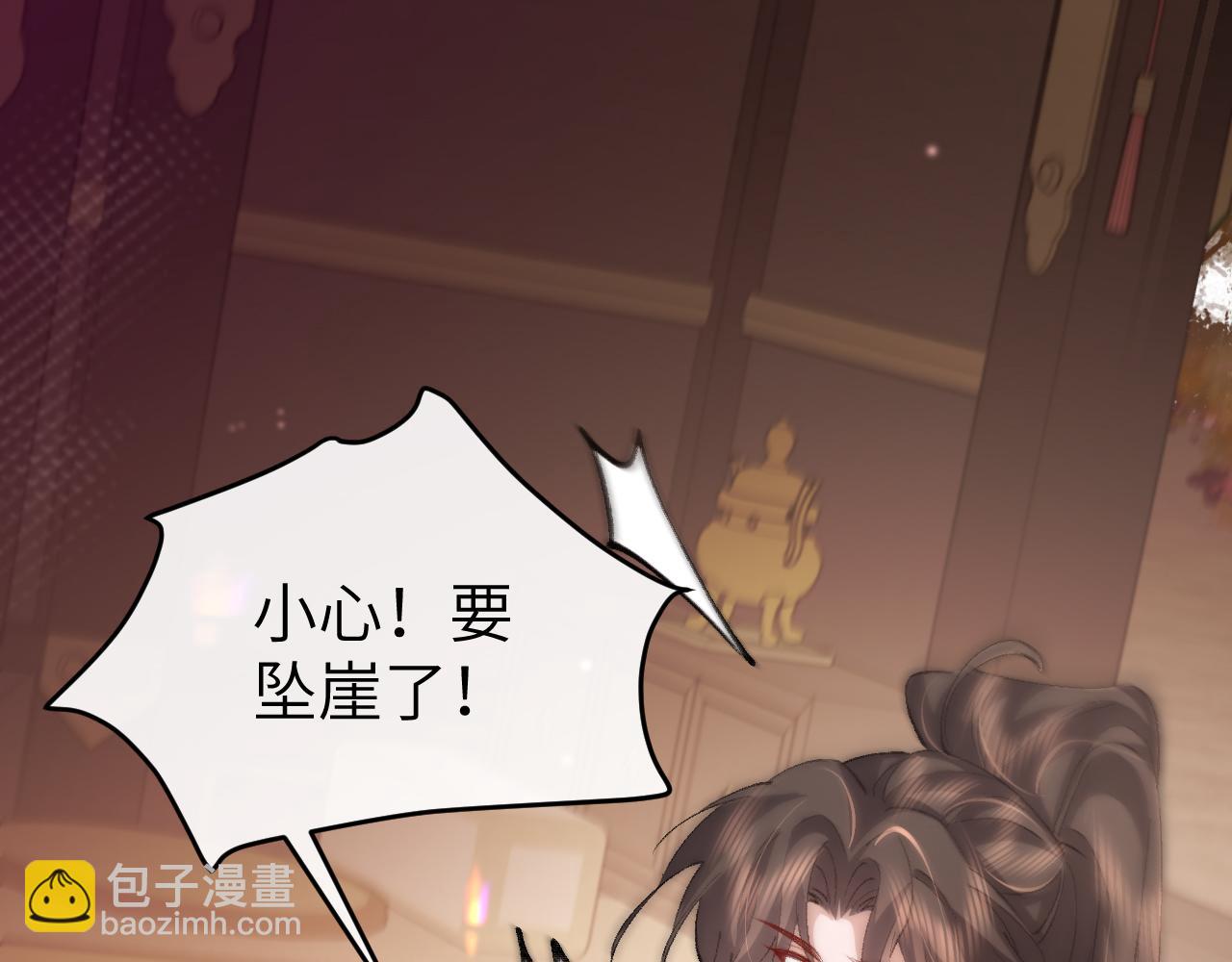 炮灰閨女的生存方式 - 第343話 墜崖(1/2) - 5