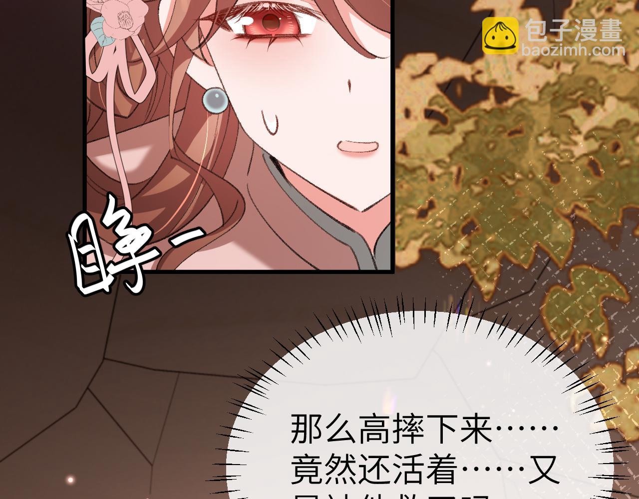 炮灰閨女的生存方式 - 第343話 墜崖(1/2) - 6