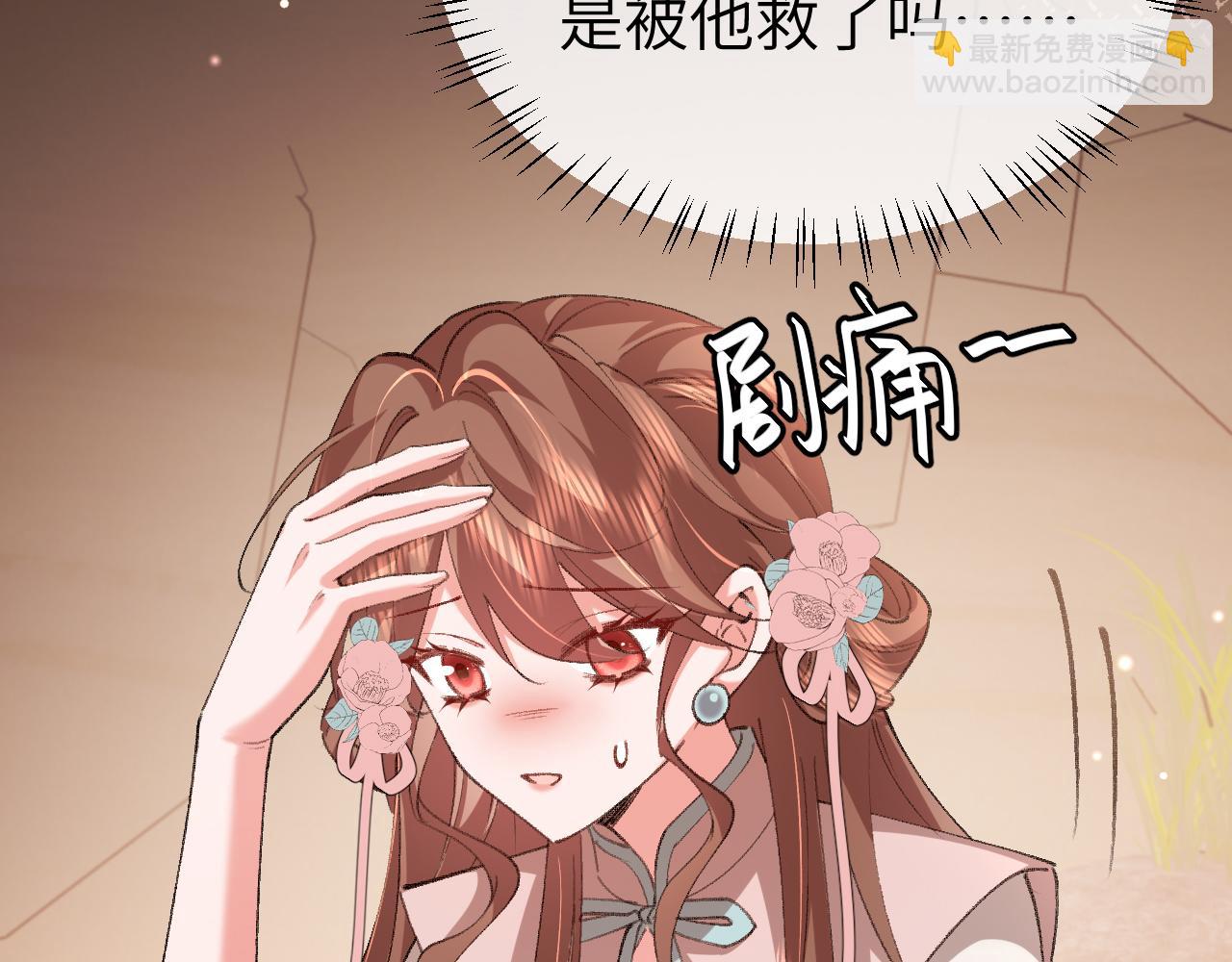炮灰閨女的生存方式 - 第343話 墜崖(1/2) - 7