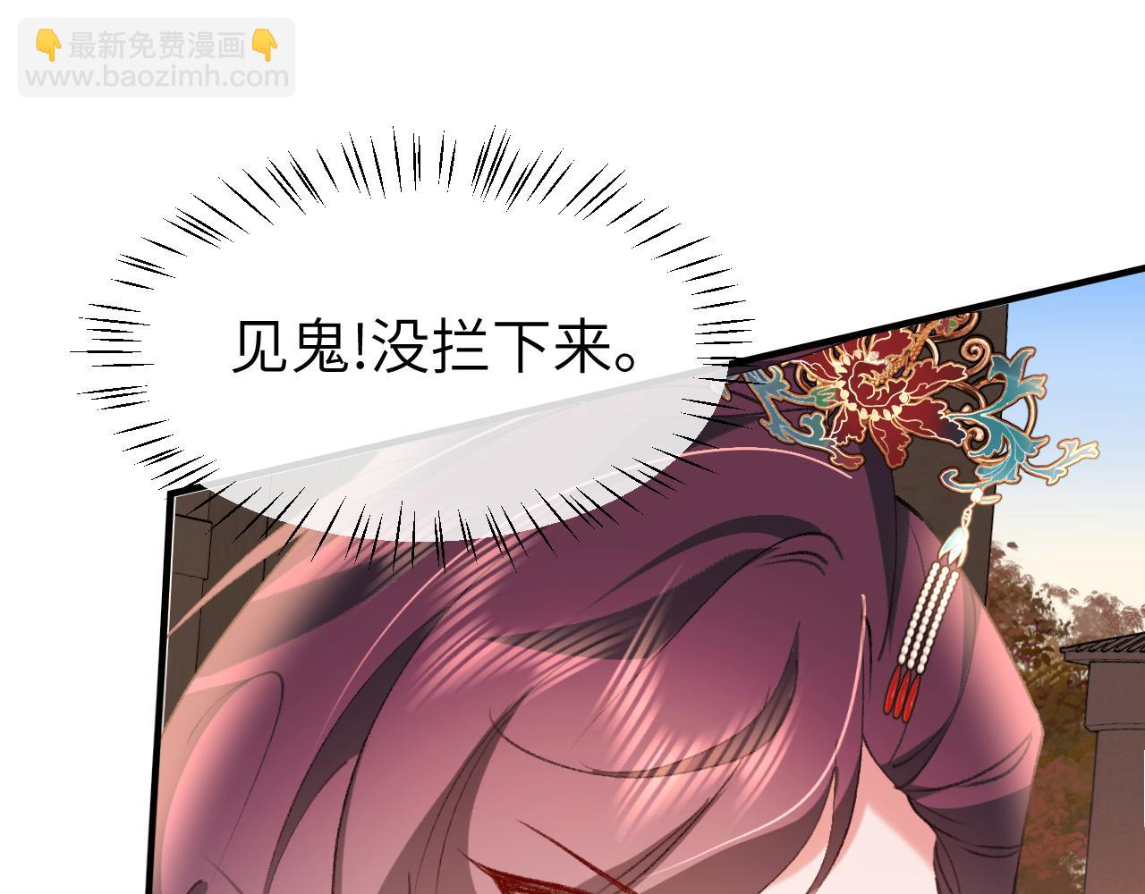 炮灰閨女的生存方式 - 第343話 墜崖(1/2) - 5