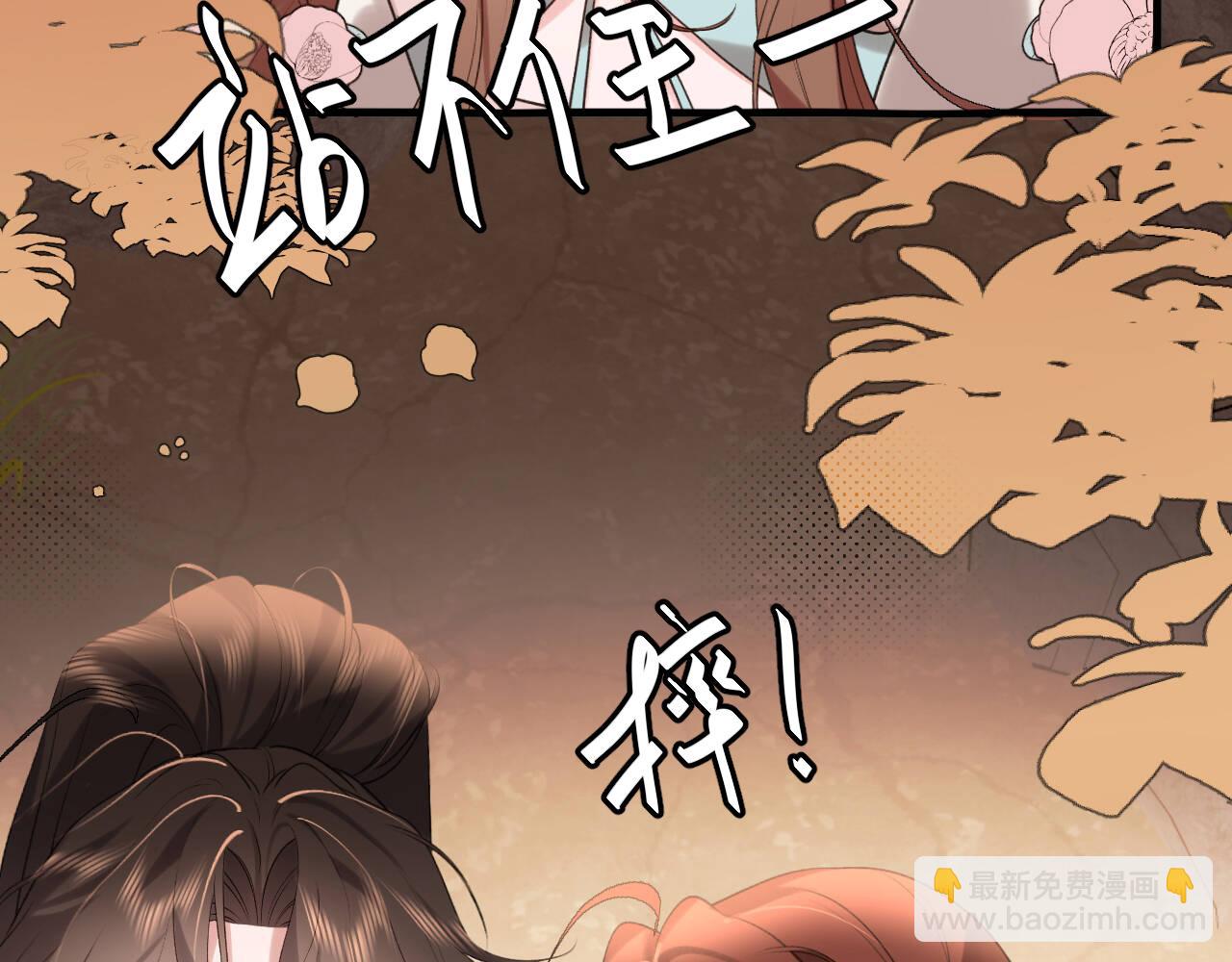 炮灰閨女的生存方式 - 第343話 墜崖(2/2) - 7