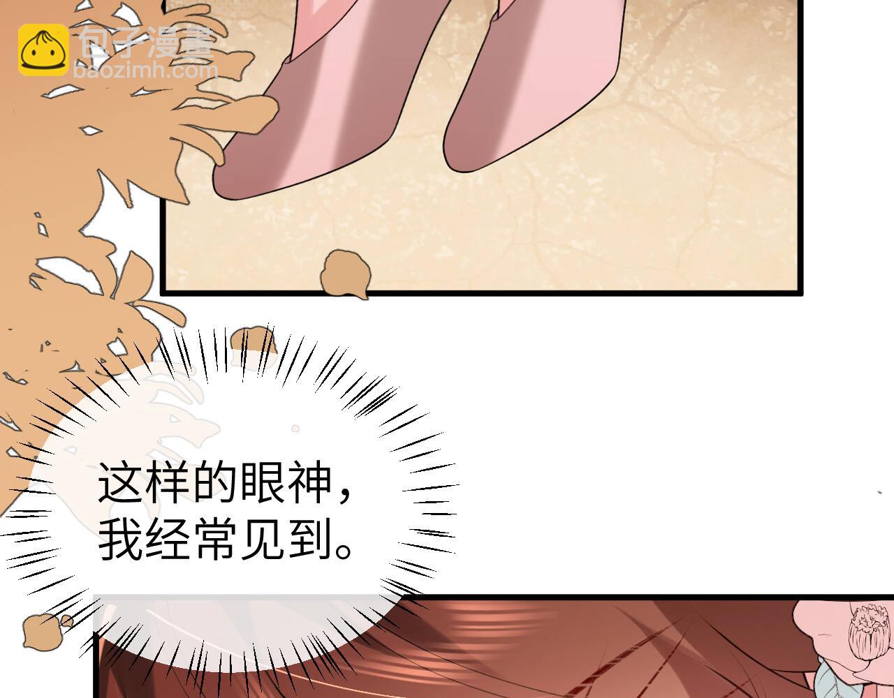 炮灰閨女的生存方式 - 第343話 墜崖(2/2) - 4