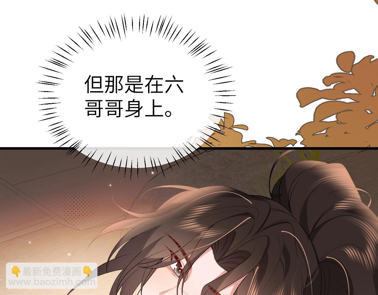 炮灰閨女的生存方式 - 第343話 墜崖(2/2) - 6