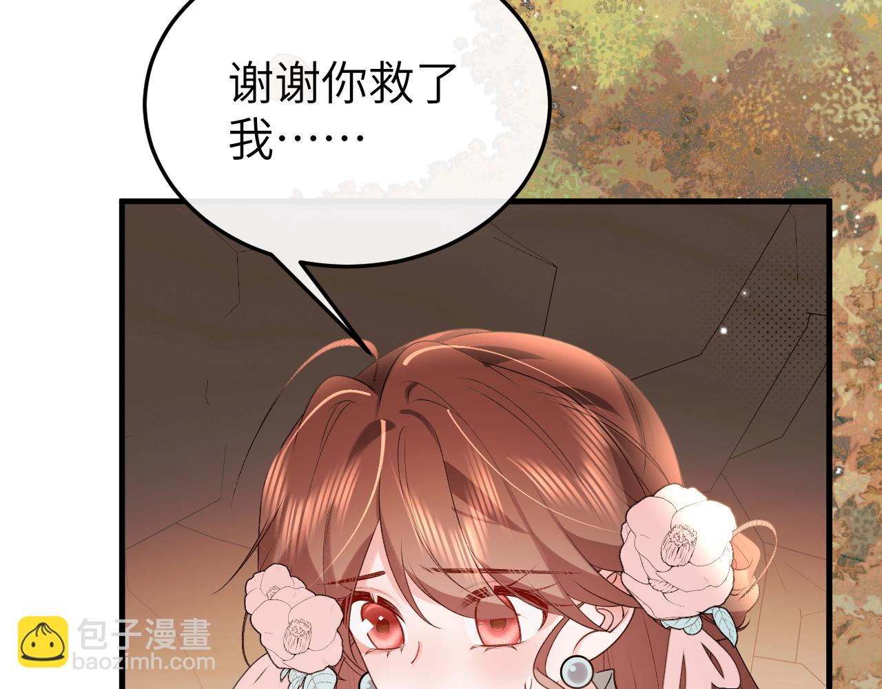 炮灰閨女的生存方式 - 第343話 墜崖(2/2) - 2