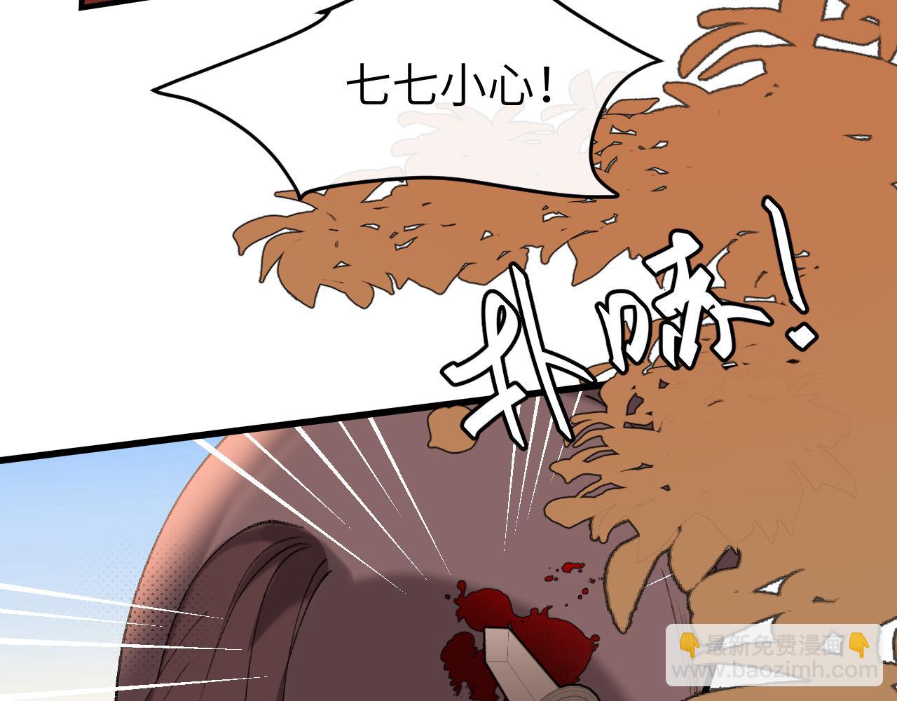 炮灰閨女的生存方式 - 第343話 墜崖(1/2) - 7