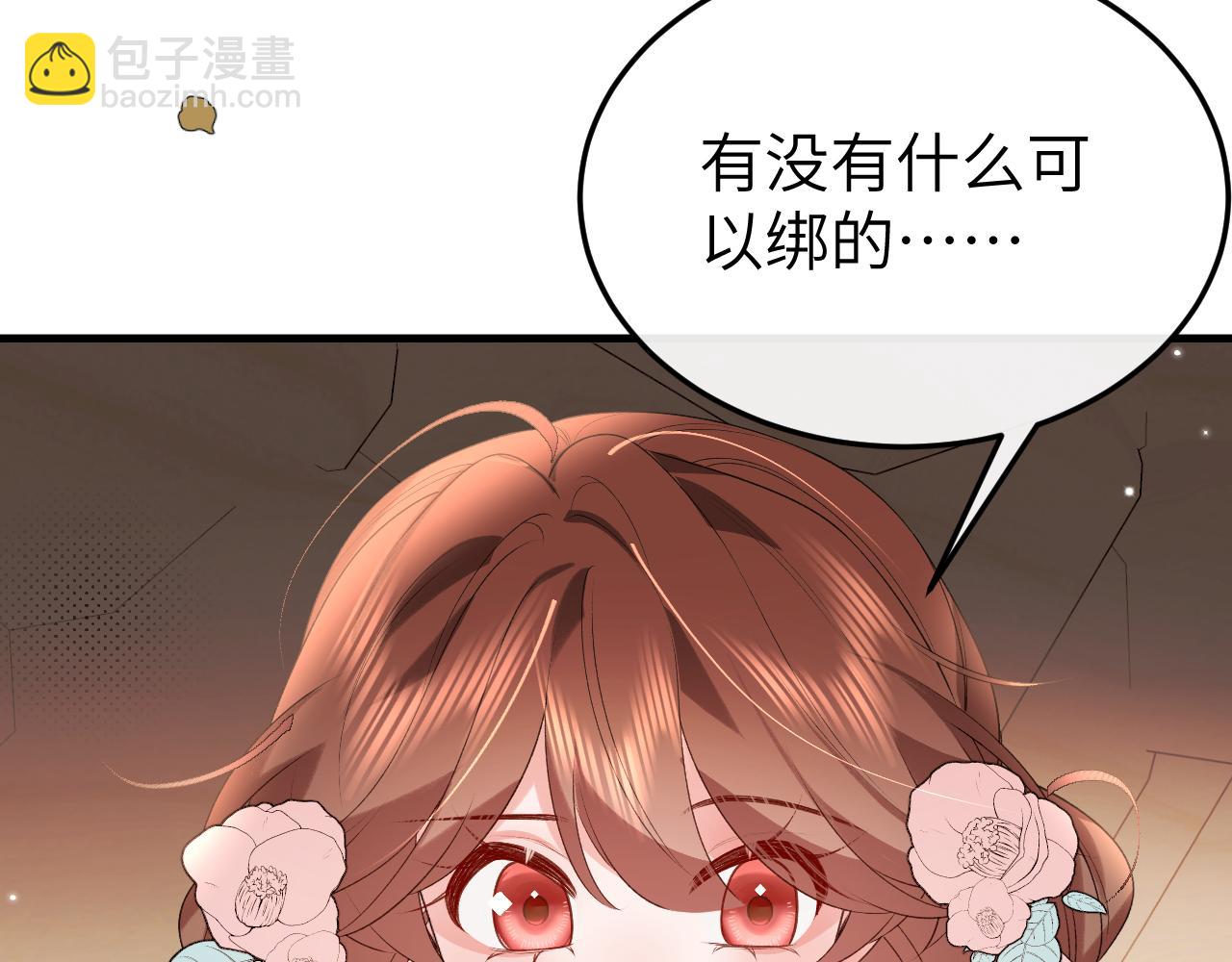 炮灰閨女的生存方式 - 第343話 墜崖(2/2) - 6