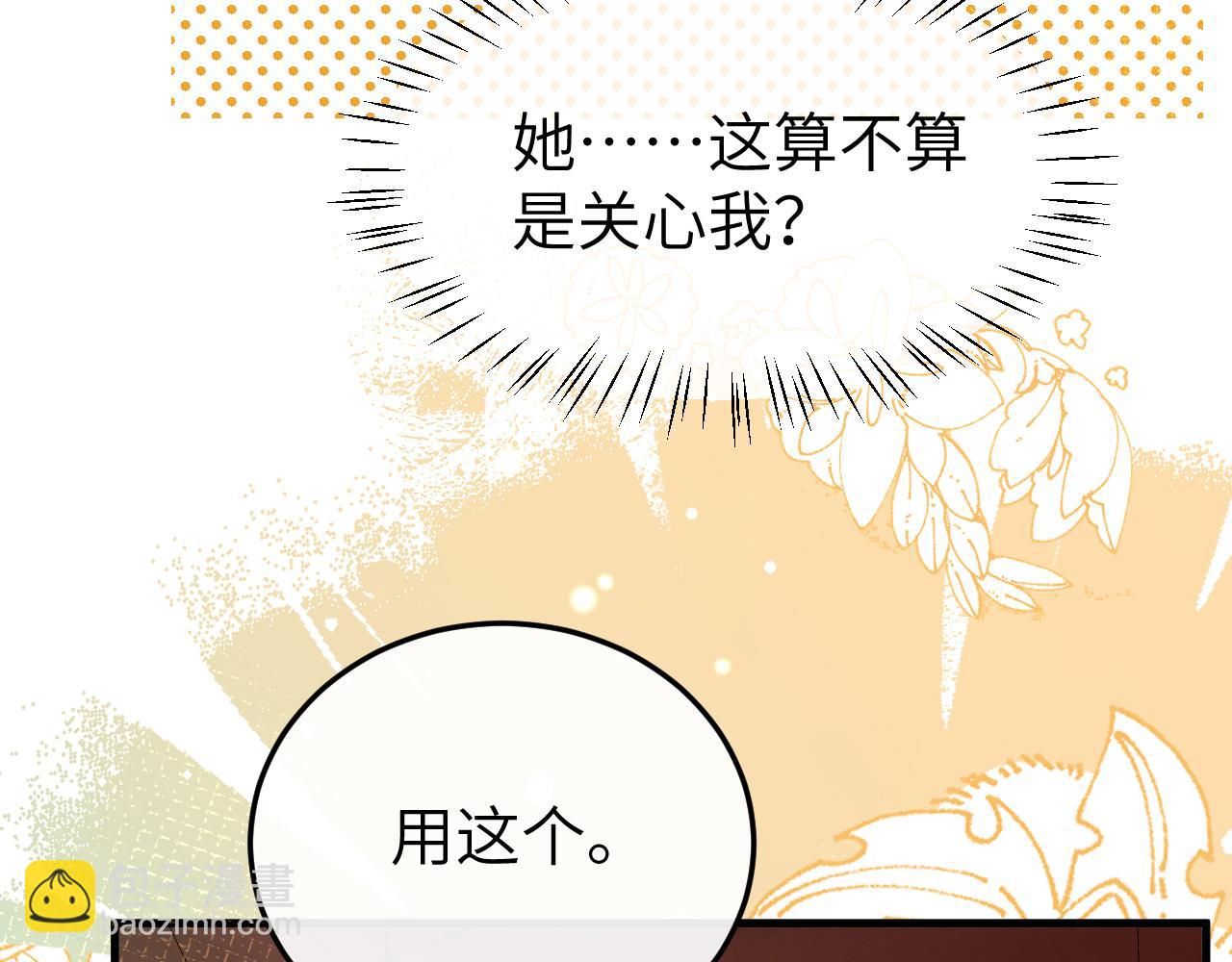 炮灰閨女的生存方式 - 第343話 墜崖(2/2) - 3
