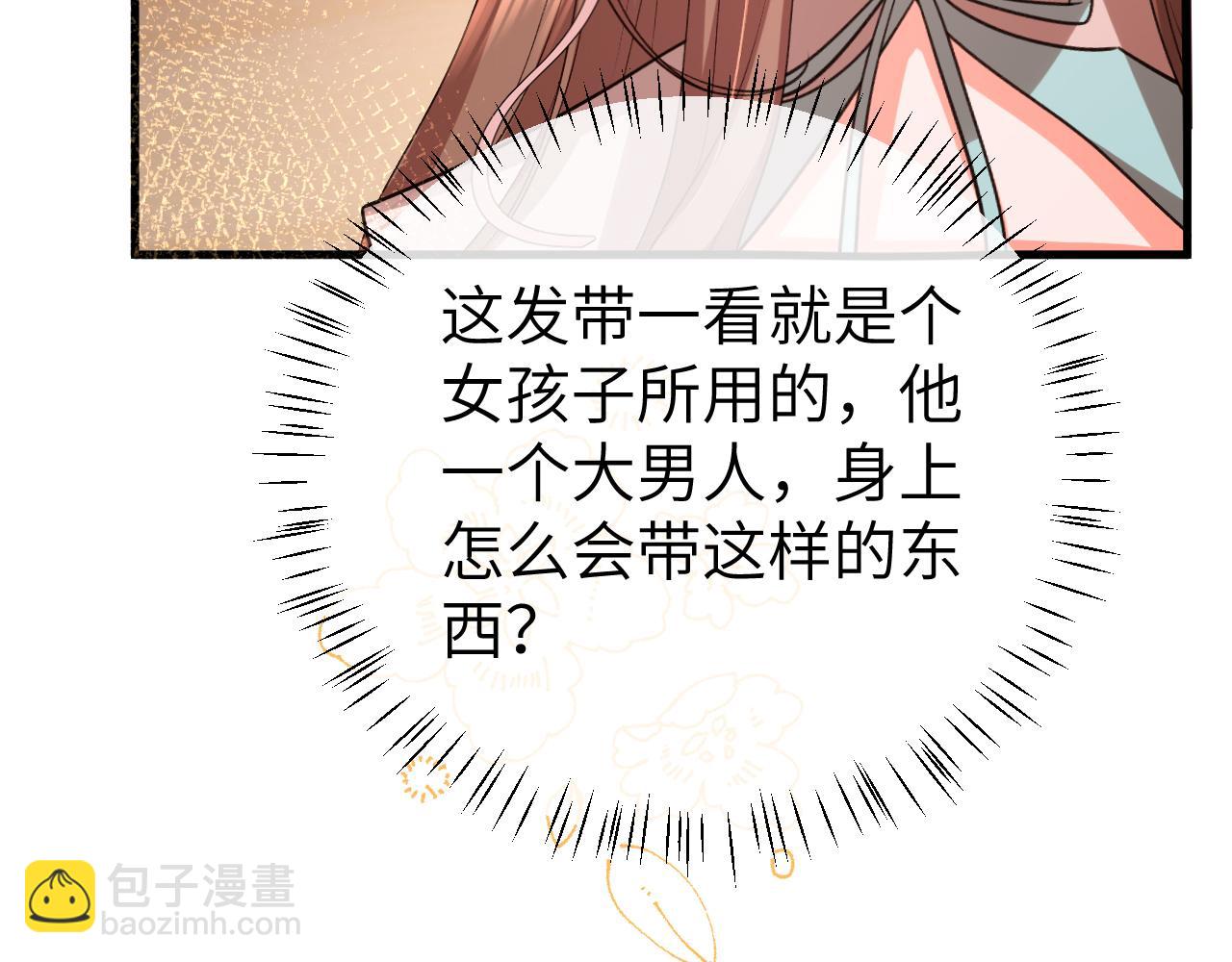 炮灰閨女的生存方式 - 第343話 墜崖(2/2) - 7