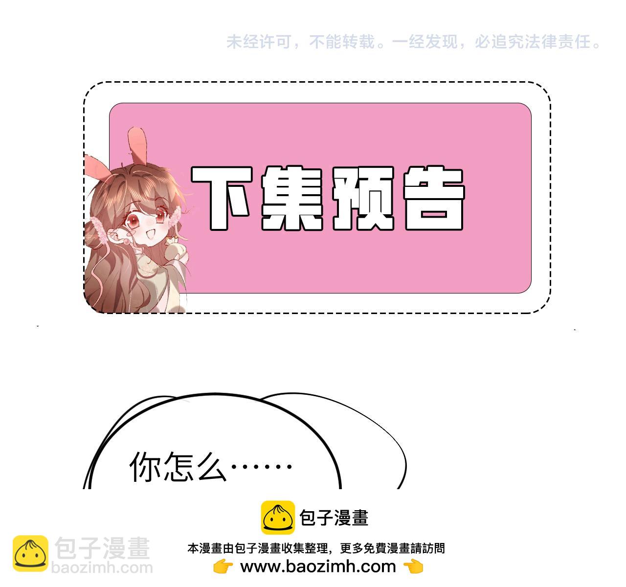 炮灰閨女的生存方式 - 第343話 墜崖(2/2) - 2