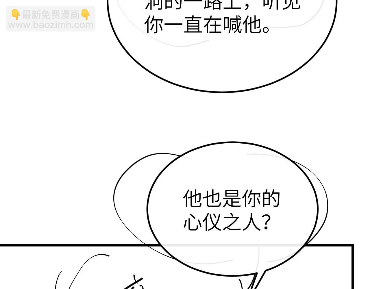 炮灰閨女的生存方式 - 第343話 墜崖(2/2) - 5