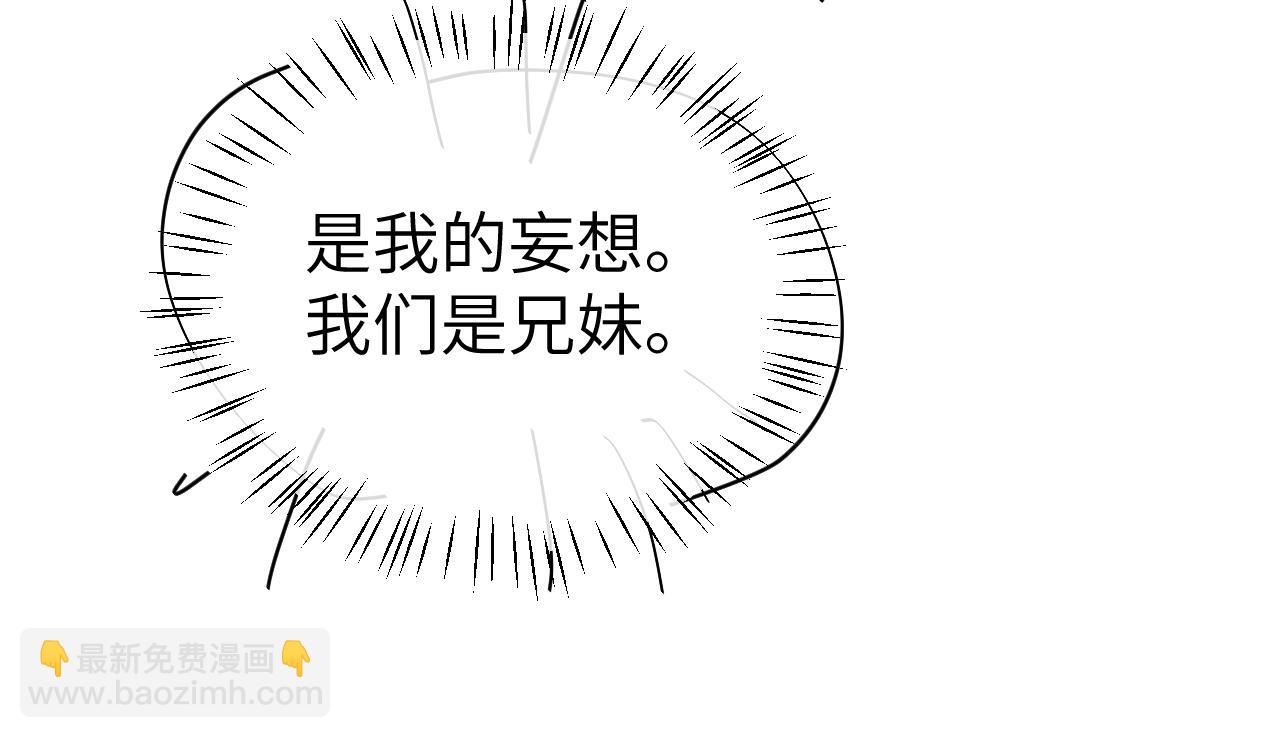 炮灰閨女的生存方式 - 第343話 墜崖(2/2) - 4