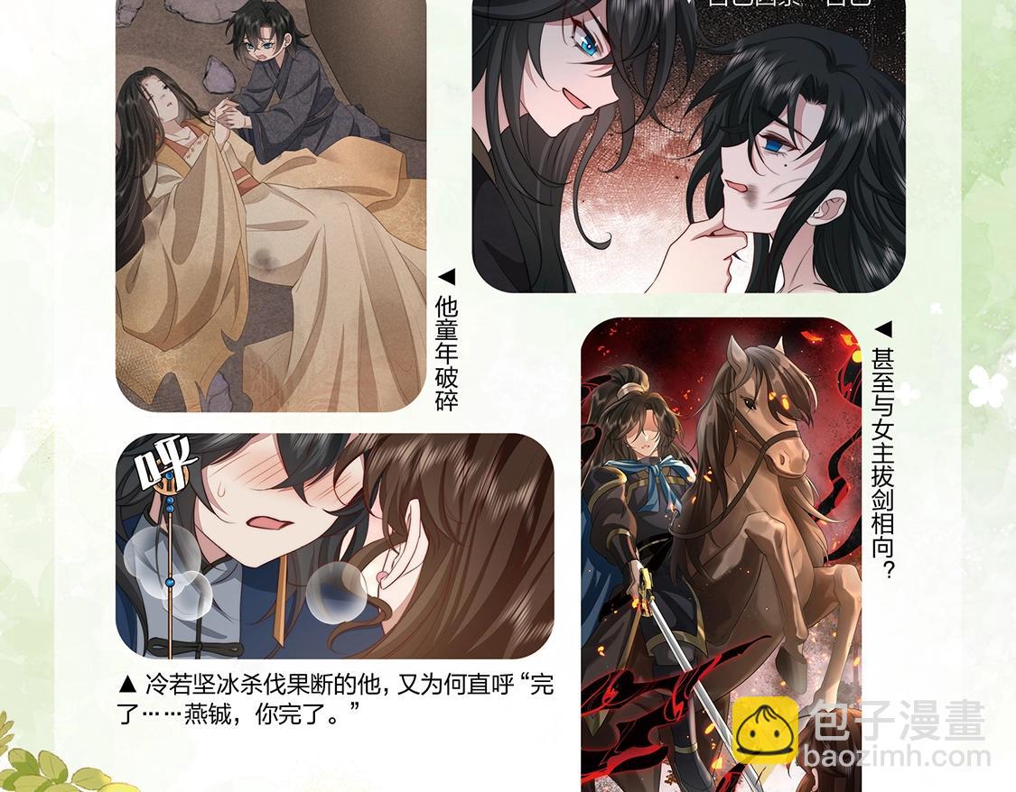 炮灰閨女的生存方式 - 單行本第5冊來啦！ - 2