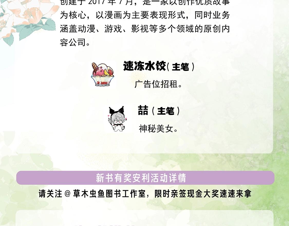 炮灰閨女的生存方式 - 單行本第5冊來啦！ - 2