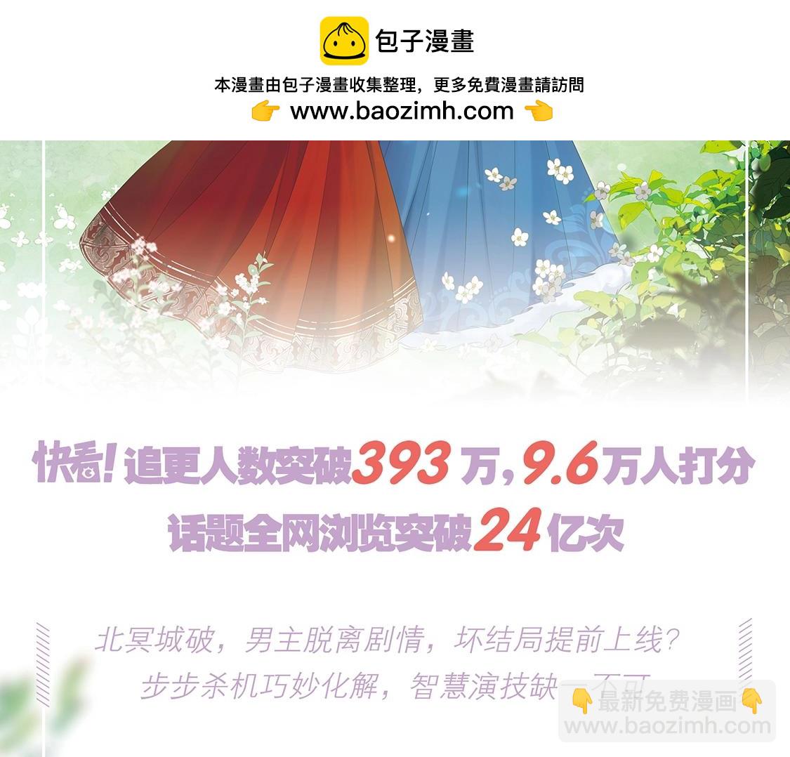 炮灰閨女的生存方式 - 單行本第5冊來啦！ - 2