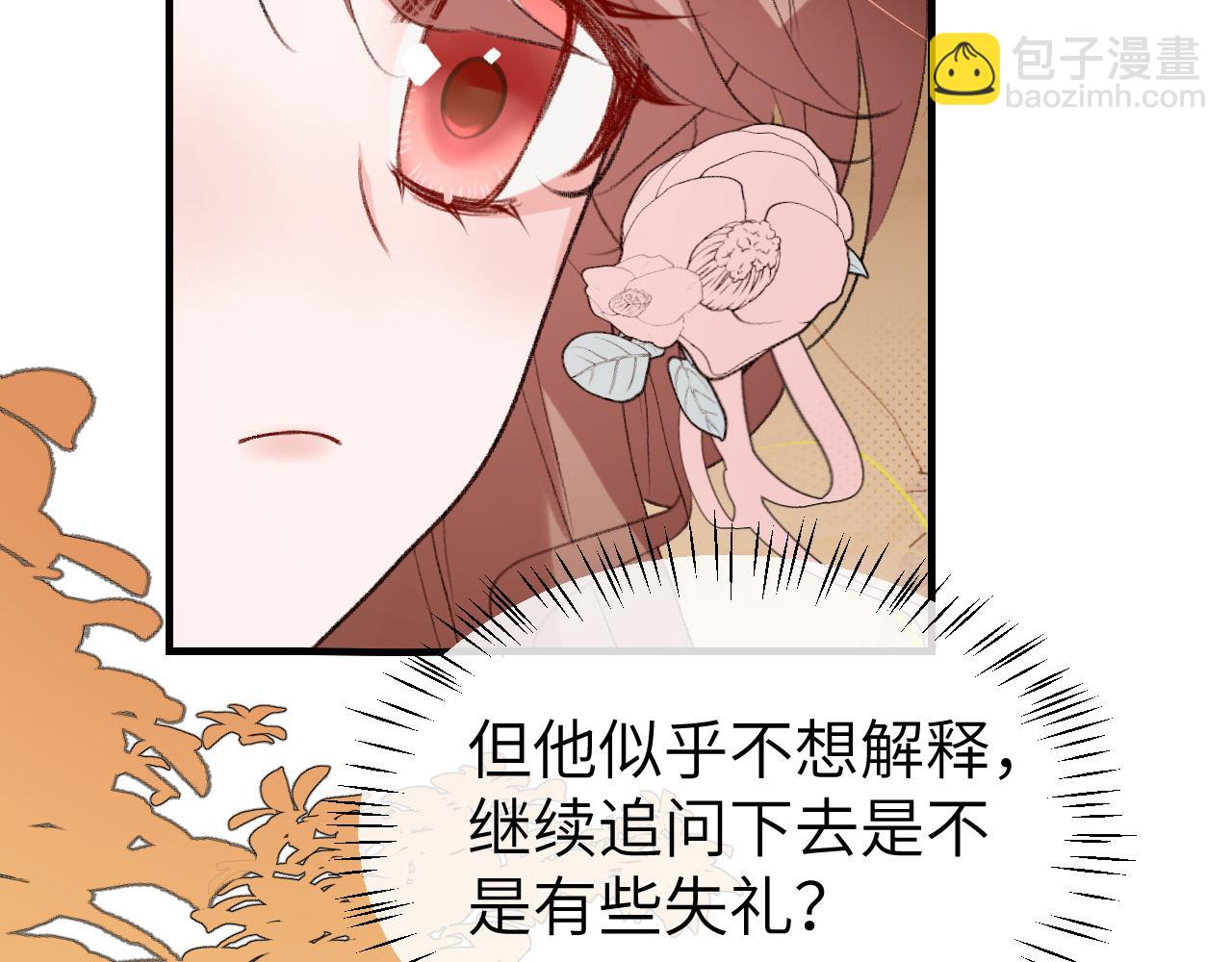 炮灰閨女的生存方式 - 第345話 好甜(1/2) - 4