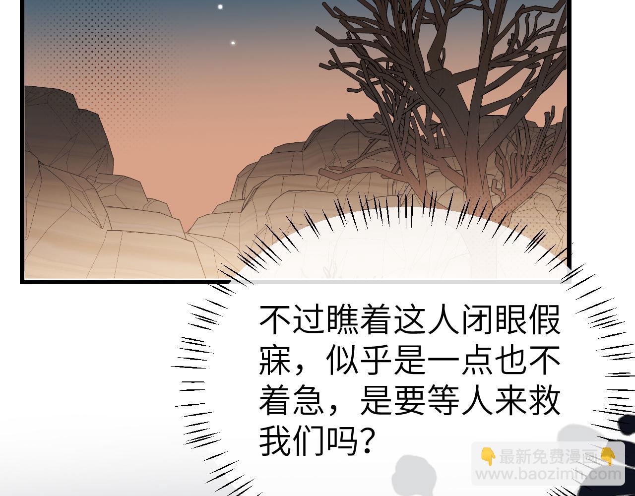 炮灰閨女的生存方式 - 第345話 好甜(1/2) - 6