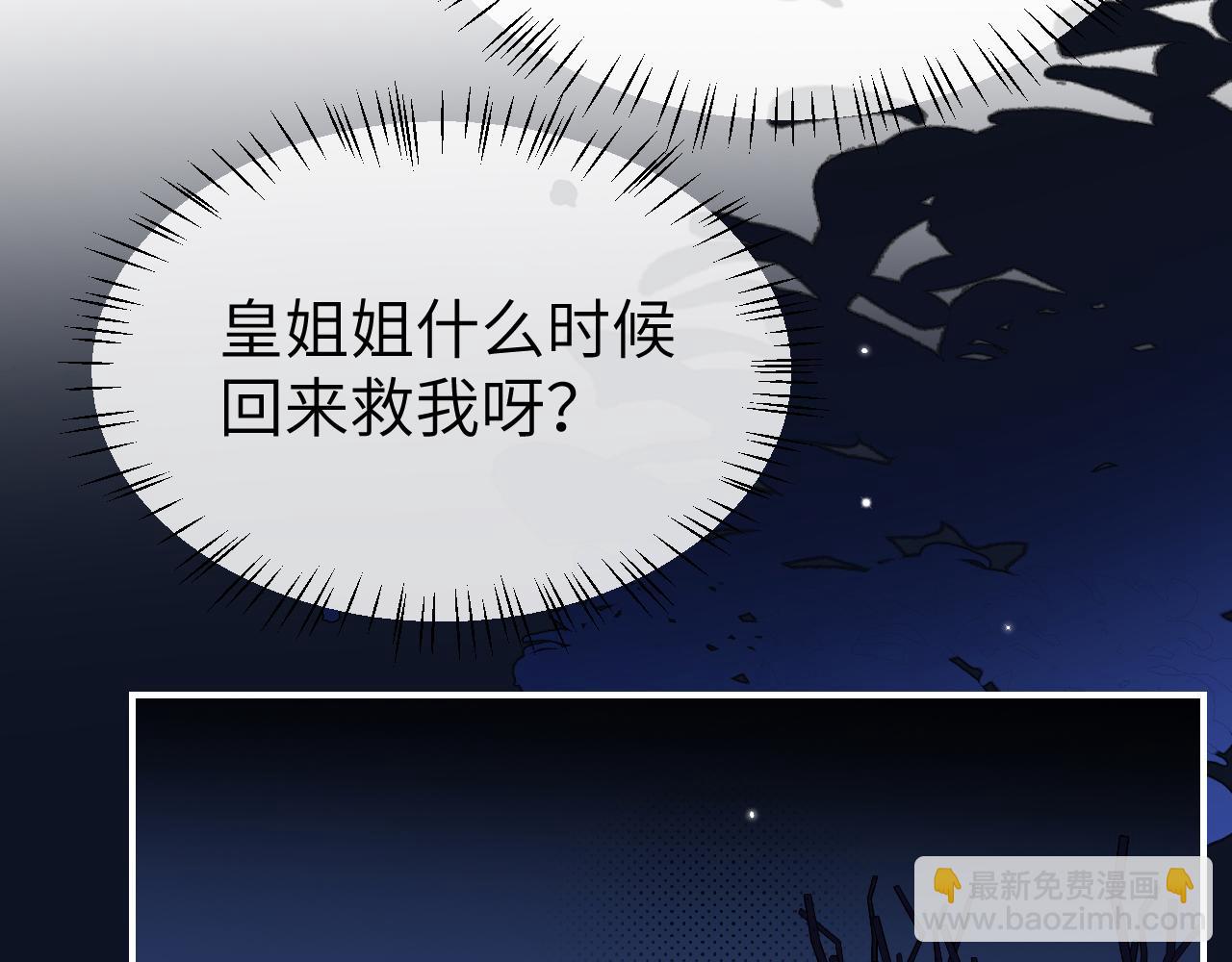 炮灰閨女的生存方式 - 第345話 好甜(1/2) - 7