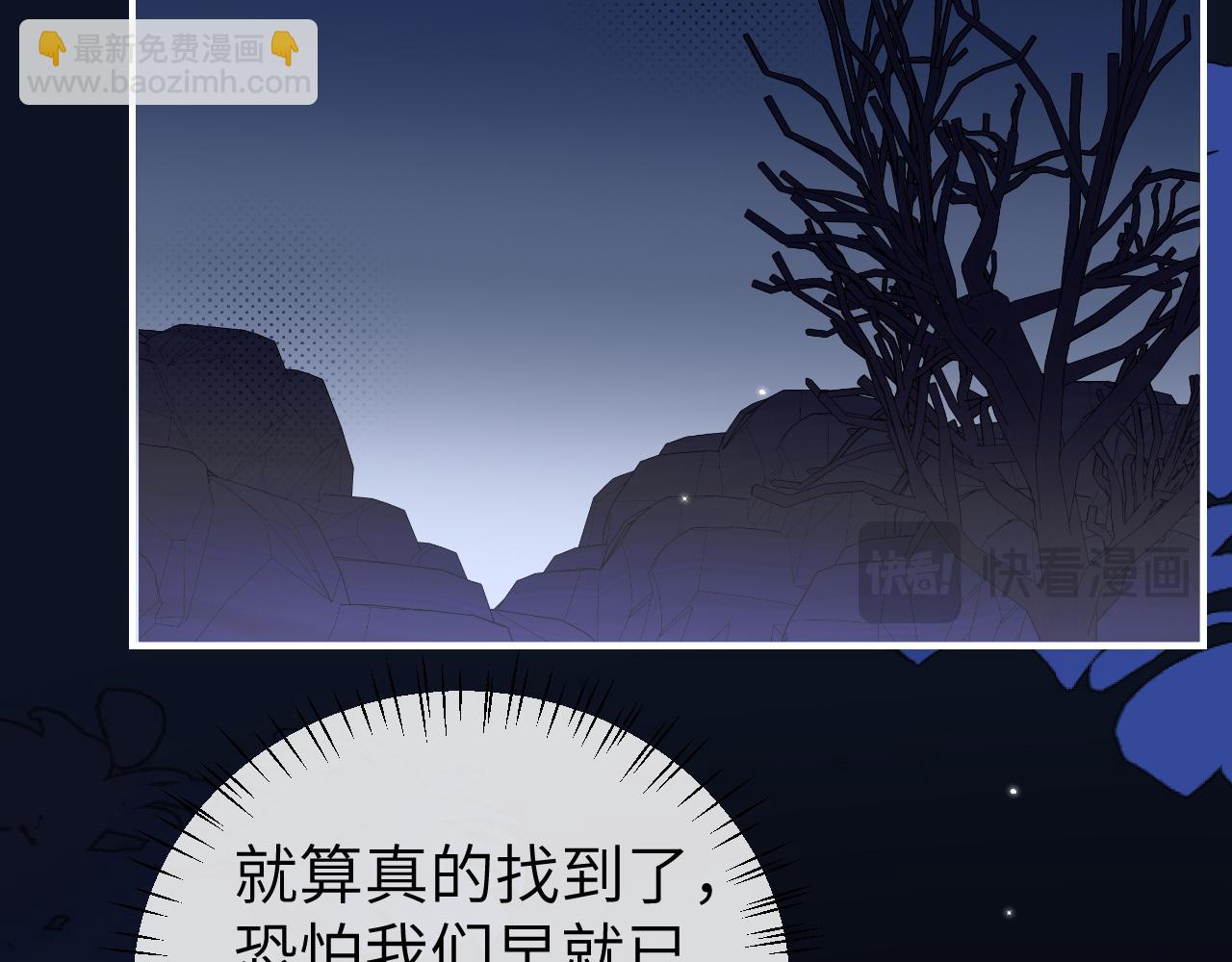 炮灰閨女的生存方式 - 第345話 好甜(1/2) - 8